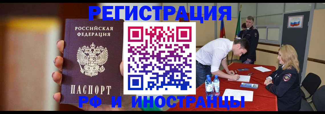прописка от собственника в Фокино